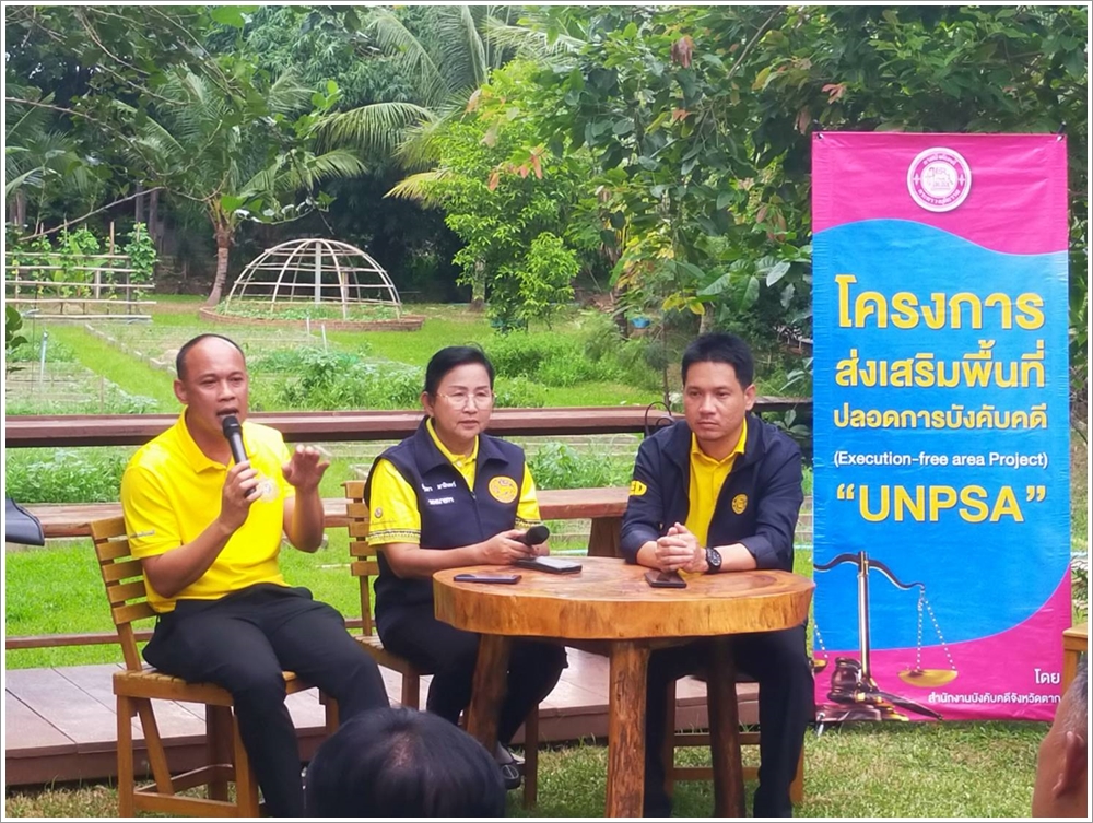 สำนักงานบังคับคดีจังหวัดตาก จัดโครงการส่งเสริมพื้นที่ปลอดการบังคับคดี แก้หนี้หลังคำพิพากษา